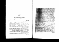 PNUIRketab.pdf